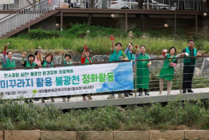 은평구, 불광천 정화 활동으로 깨끗한 환경 조성 앞장서