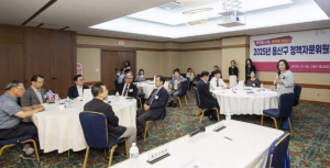 용산구, 정책자문위원회 정기회의 개최