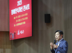 서초구, 이해와 공감의 무대 `2025 장애인식개선 콘서트` 개최