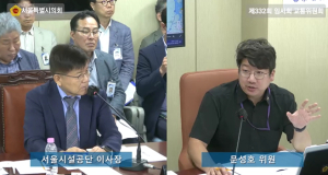 문성호 서울시의원, “서울 장애인콜택시 차고지, 출발 건수에 비례하여 우선 지역 증설 및 확보해야”