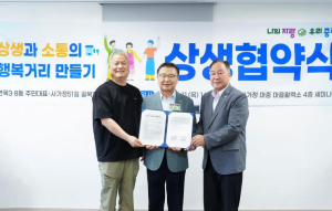 중랑구, 사가정51길 골목형상점가 상생협약 체결