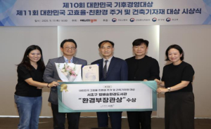 서초구 방배숲환경도서관, 친환경 건축 혁신으로 환경부장관상 수상