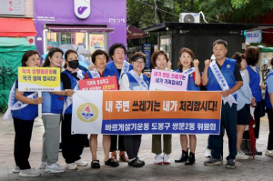 도봉구, 바르게살기운동 도봉구협의회와 창동역 일대서 기초질서 캠페인