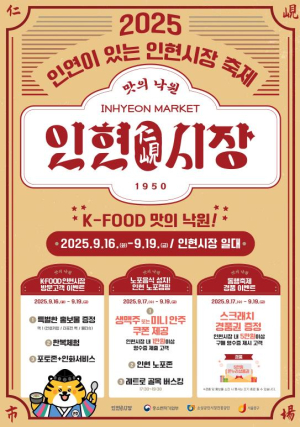 9월, 서울 중구 시장 골목은 축제로 들썩인다!