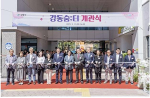 강동구, ‘강동숨;터’ 정식 개관…도심 속 휴식과 소통의 거점 열렸다