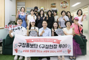 구정 홍보 패러다임의 변화 `제1기 서대문 구정홍보단` 활약