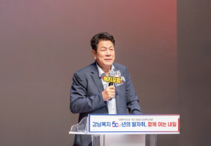 강남구의회, 사회복지의 날 기념‘제6회 강남복지포럼’ 참석