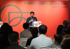 서울시 마포구, 출판문화의 허브 마포출판문화진흥센터 개관 5주년 성과로 빛나다