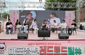 청년이 만들고 청년이 함께한 축제의 장, 2025 마포 청년 레드로드림(林) 성황