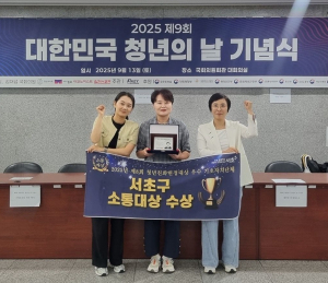 청년 참여와 소통 강화 노력 결실 서초구,`제8회 청년친화헌정대상`소통대상 수상!