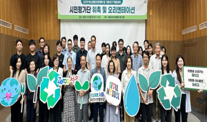 서울시, 시민 주도 기후정책 평가단 가동…탄소중립 실현 박차