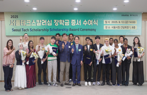 미래 우수 AI인재, 서울시가 집중 육성한다…서울 테크 스칼러십 장학생 15명 선발