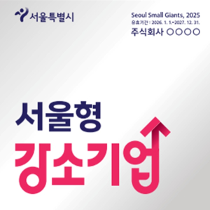 서울시, 청년이 오래 일하고 싶은 일터 `서울형 강소기업` 올해 48곳 최종 선정