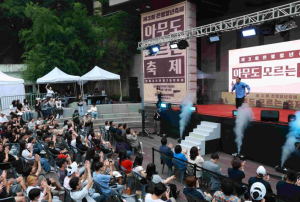 은평구, 제3회 은평청년축제 `아무도 모르는 축제` 성료