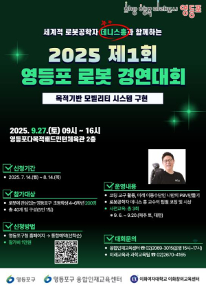 영등포구, `제30회 구민의 날` 기념…2주간 행사와 혜택 가득