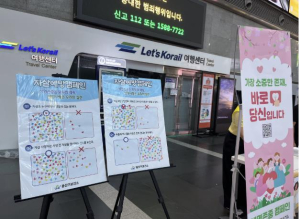 용산구, 세계 자살예방의 날 맞아 인식개선 캠페인 운영