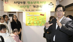 ˝부담 없이 열공하세요!˝ 동작구, 청소년독서실 `동반 보호자 이용료 감면` 전격 시행