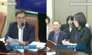 서울시의회 윤기섭 의원, 마을버스 재정지원 및 관리체계 개선 촉구