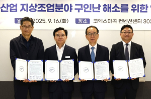 서울 강서구, 항공산업 구인난 해소 업무협약