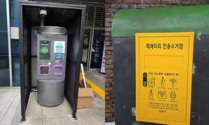은평구, 폐배터리 무인회수기 및 전용수거함 설치