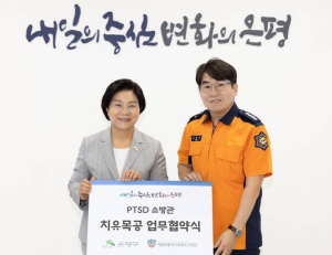 은평구, 119특수구조단과 PTSD 소방관 치유목공 업무협약 체결