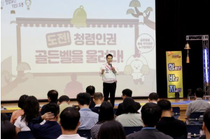 도봉구, ˝도전! 청렴‧인권 골든벨˝