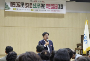 마포구, 마포대로 및 삼개로 소나무 관련 주민설명회 개최
