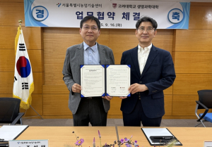 서울시, 고려대학교 생명과학대학과 치유농업 확산 업무협약 체결