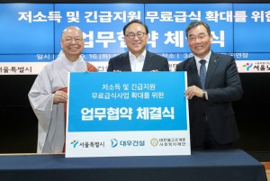 서울시, 민간과 손잡고 저소득 어르신 150명 추가로 식사지원