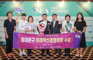 ‘AI 혁신경영 선도도시’ 동대문구, 국민공감대상 수상