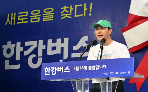 `한강버스` 역사적 첫 발, 서울의 새로운 라이프스타일 펼친다