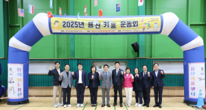용산구의회,‘2025 용산키움운동회’참석