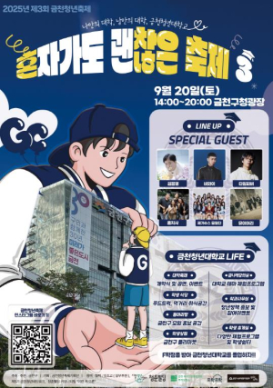 금천구, F학점을 받아야 졸업하는 대학교가 있다?!