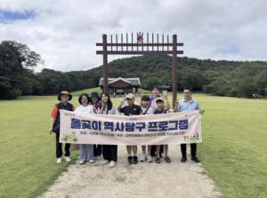 성북구 석관동, 돌곶이 역사탐구 도보탐방 진행