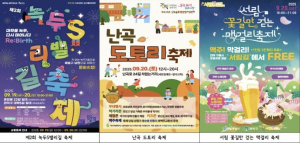 추석 앞둔 여름밤, 관악 전통시장 축제 `풍성`