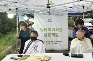 서초구, 노숙인 자립 돕는 `일상 복귀 지원 프로젝트` 실시