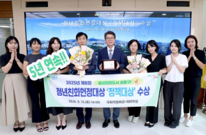 성동구, 제8회 청년친화헌정대상 `정책대상` 수상