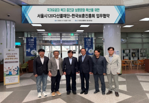 서울시 120다산콜-한국보훈진흥회, 보훈 민원 상호교류를 위한 업무협약