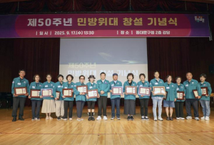 동대문구, `민방위대 창설 제50주년 기념행사` 성료