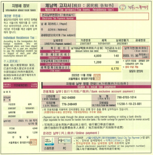 동대문구, 외국인 체납자 맞춤형 고지서 안내문 발송