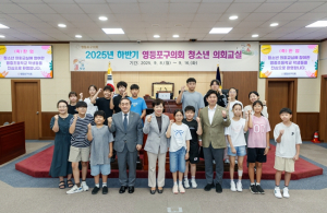 영등포구의회, 2025년 하반기 청소년 의회교실 마무리