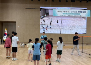광진구, `레전드와 함께하는 유‧청소년 스포츠 체험강좌` 운영