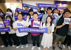 2025년 동대문구 청년축제 성료