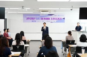 성북구-성신여대, `K-뷰티 인재 양성` 조향사 아카데미 개강