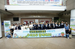 성북구·국민대학교, 탄소중립 `텀블러 사용하기` 챌린지