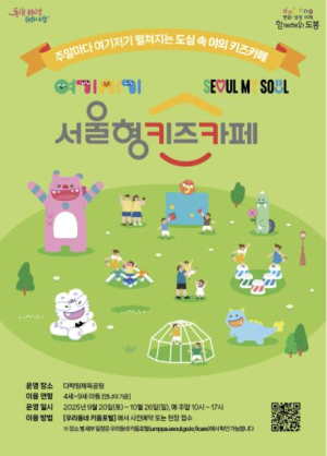 잔디마당이 키즈카페로 도봉구, 주말 특화형 놀이공간 운영