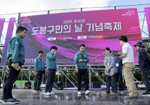 도봉구, 도봉구민의 날‧체육대회 앞두고 합동 안전점검 완료