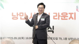 ˝쉿! 어르신들만 오세요˝ 동작구, 한강뷰 `낭만 시니어 라운지` 전격 오픈