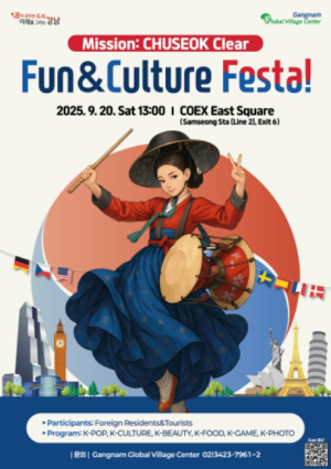 서울시 강남구, ‘Fun&Culture Festa!’ 개최 … 외국인과 함께 즐기는 한가위