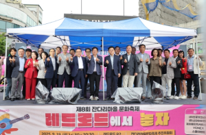 주민과 함께한 ‘제8회 잔다리마을 문화축제’ 레드로드를 물들이다